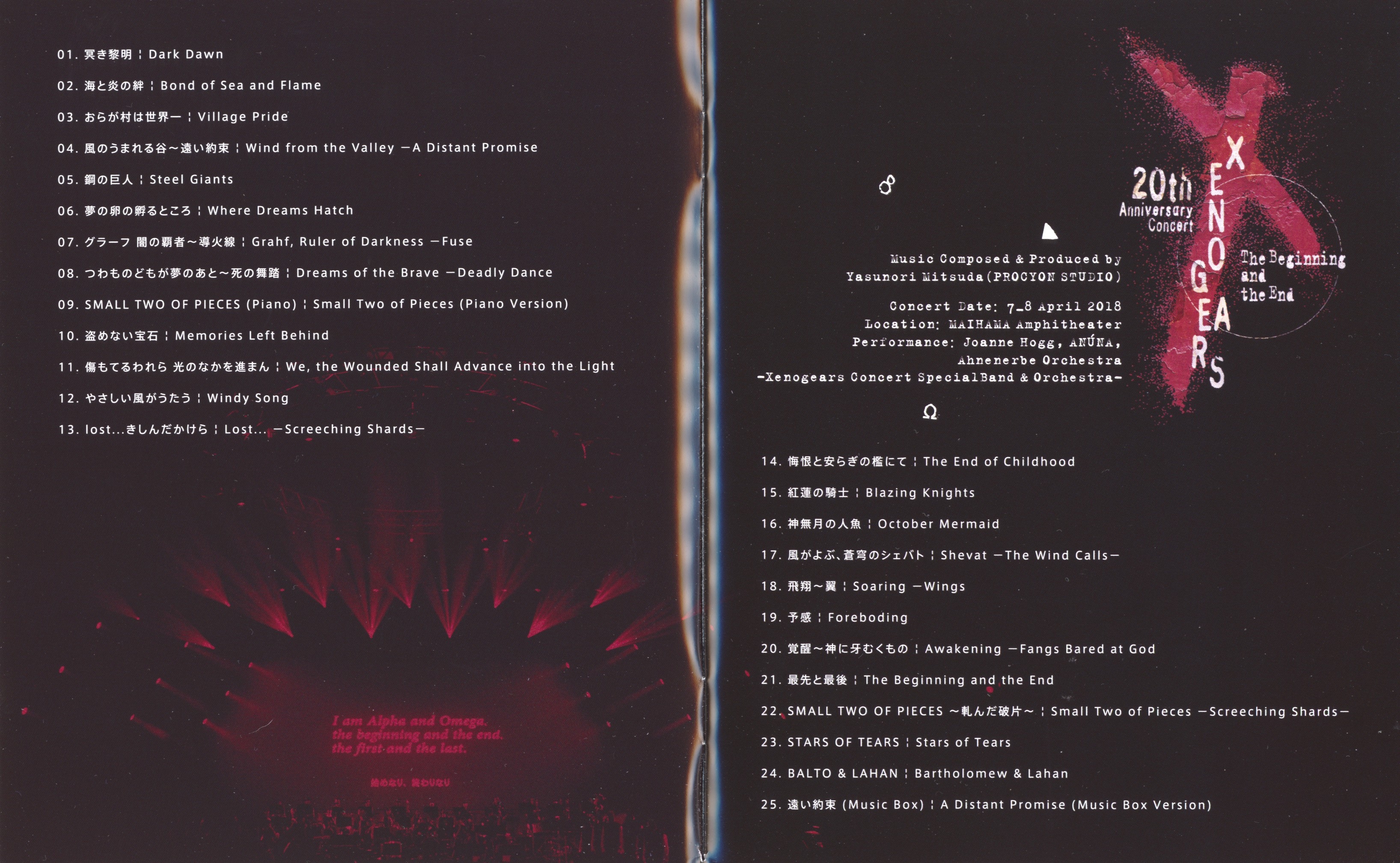 ゼノギアス　オルゴール　未開封　20th Anniversary Concert Xenogears 20th Anniversary Concert -The Beginning and the End